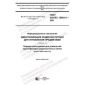 ГОСТ ISO/IEC 15963-2-2021