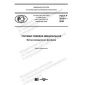 ГОСТ Р 59161-2020