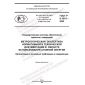ГОСТ Р 8.1015-2022