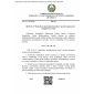 СР 01.01-23