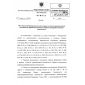 Приказ Ростехнадзора от 29.03.2016 № 125