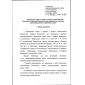 Приказ Ростехнадзора от 03.12.2020 № 486