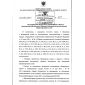 Приказ Ростехнадзора от 20.11.2017 № 487