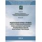 Приказ Ростехнадзора от 06.11.2013 № 520