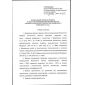 Приказ Ростехнадзора от 11.12.2020 № 521