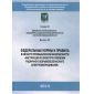 Приказ Ростехнадзора от 06.11.2012 № 631