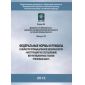 Приказ Ростехнадзора от 06.11.2012 № 637