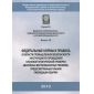 Приказ Ростехнадзора от 06.11.2012 № 638