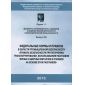 Приказ Ростехнадзора от 30.12.2013 № 656