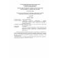 СН РК 1.03-35-2006